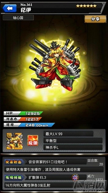 怪物弹珠女神盘点第4期之光系女神 (3)