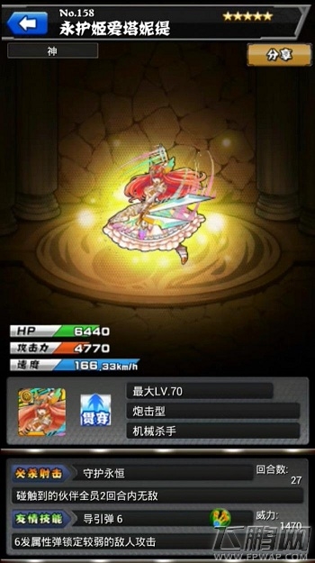 怪物弹珠女神盘点第4期之光系女神 (3)