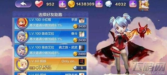 天天风之旅艾拉怎样爆分 艾拉爆分技巧分享 (1)