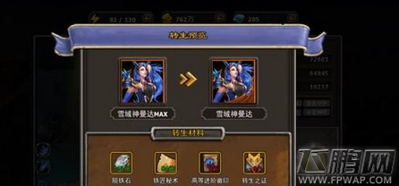 暗黑黎明高等进阶徽印和转生之证获取技巧分享 (1)