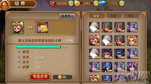 盗梦英雄角色如何快速升级 大神升级经验分享 (4)