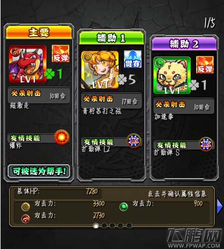 怪物弹珠新手入门攻略 (1)
