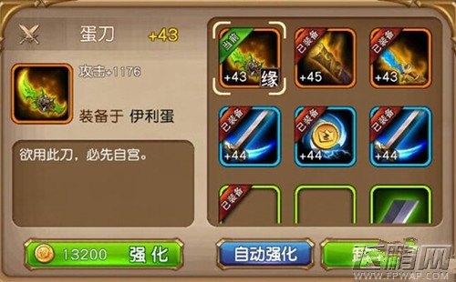 盗梦英雄缘分装备如何选择  装备属性全面解析 (1)