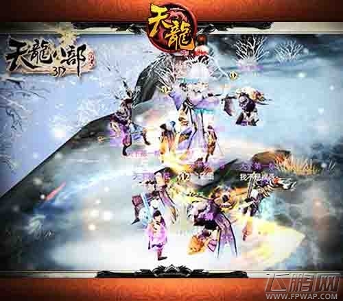 天龙八部3D群雄乱舞嗜血战场 (1)
