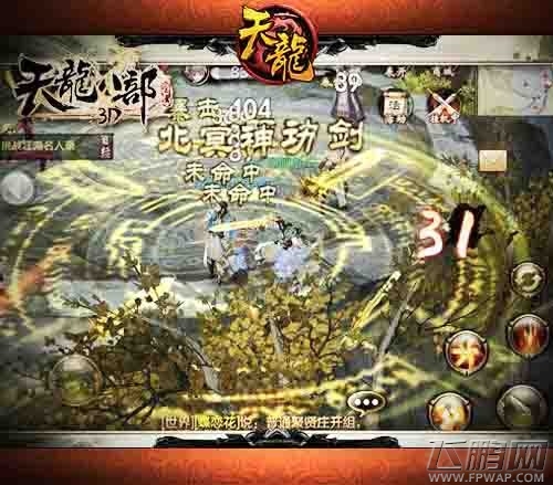 天龙八部3D群雄乱舞嗜血战场 (5)