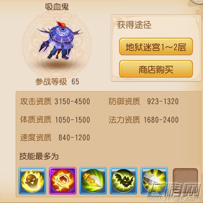梦幻西游手游如何选宠物 三大类型宠物选择 技能推荐 (1)