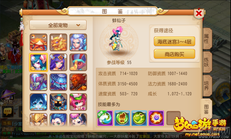 梦幻西游手游如何选宠物 三大类型宠物选择 技能推荐 (3)