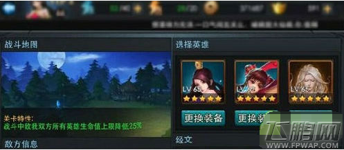 乱斗西游封神路天师3阶怎么打 封神路天师3阶打法分析 (1)