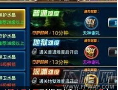 剑魂之刃怎么守护水晶 独家玩法及技巧介绍 (2)