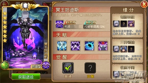 盗梦英雄缘份系统玩法解析 缘分如何搭配 (1)