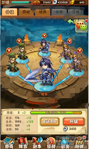 少年三国志武将如何升级 武将升级消耗简析 (2)