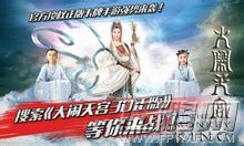 大闹天宫3d正版开局护法怎么搭配 各阵营开局护法攻略 (2)
