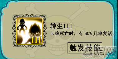 迷你海贼恶魔果实分几种技能 自然果实略详细介绍 (26)
