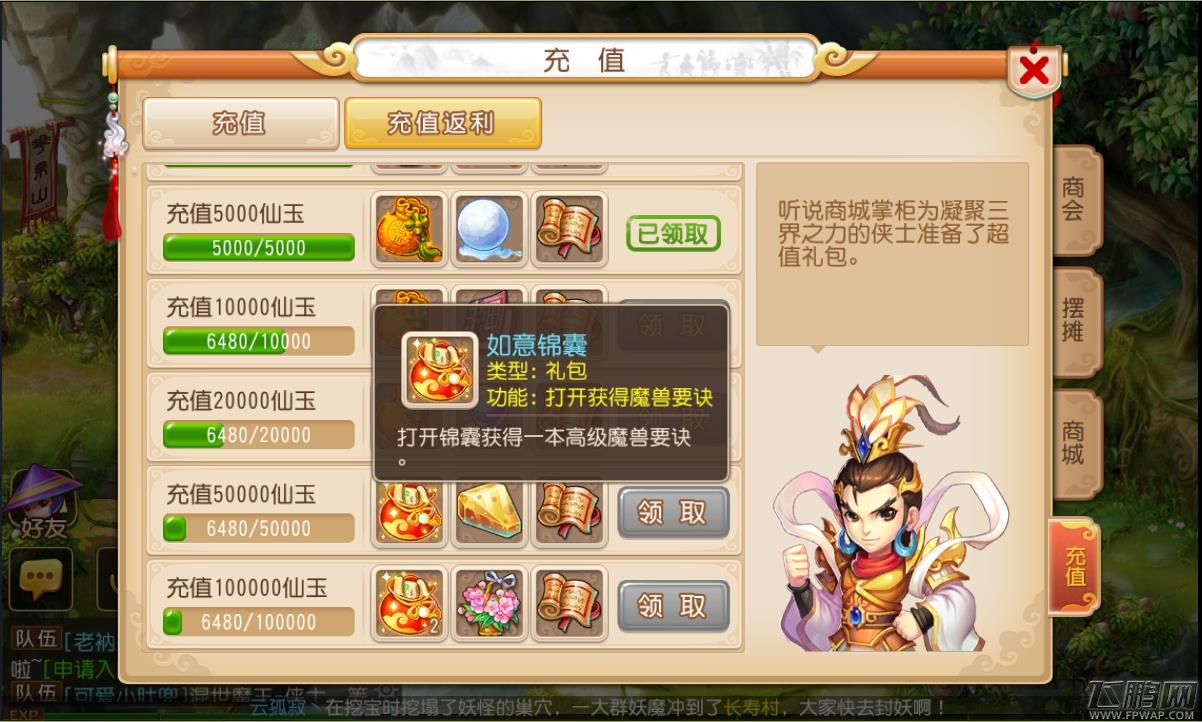 梦幻西游真免费，真交易，真回合. (1)