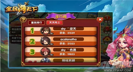 全民闯天下大富翁新玩法带你赚钱带你飞 (7)