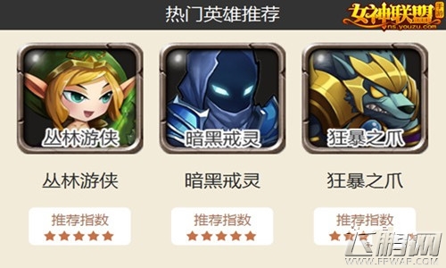 女神联盟黑暗骑士攻略 黑暗骑士怎么样 (1)
