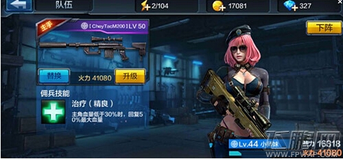 全民突击艾薇儿和小师妹谁比较好 艾薇儿和小师妹对比分析 (2)