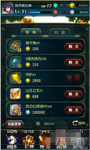 冰火战姬卡牌怎样获得 卡牌获得攻略介绍 (5)