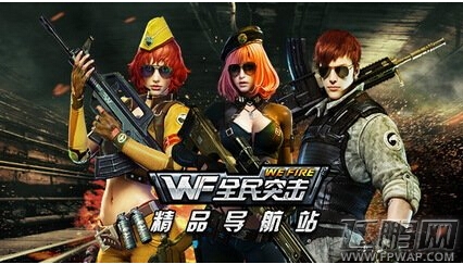 全民突击挑战模式三大特殊关卡过关技巧分享 (1)