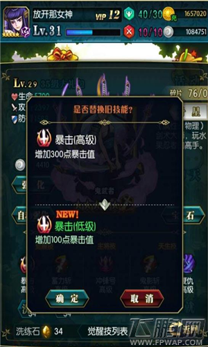 冰火战姬卡牌怎么打  卡牌技巧攻略简析 (2)