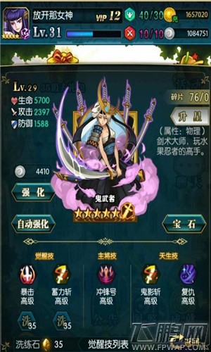 冰火战姬卡牌怎么打  卡牌技巧攻略简析 (3)