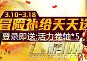 龙界启示录刷龙刷本刷BOSS活动怎么参加 (1)