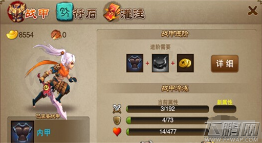 三国之刃战甲淬炼有什么技巧  战甲淬炼技巧介绍 (1)
