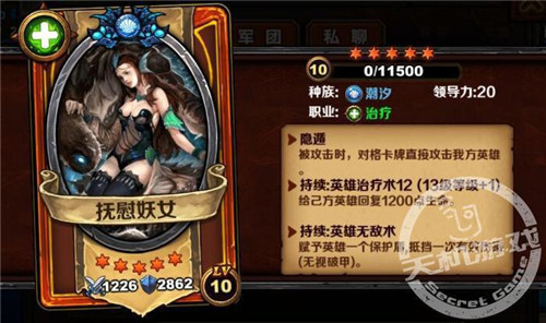 圣火英雄传潮汐族超强8张卡 (7)