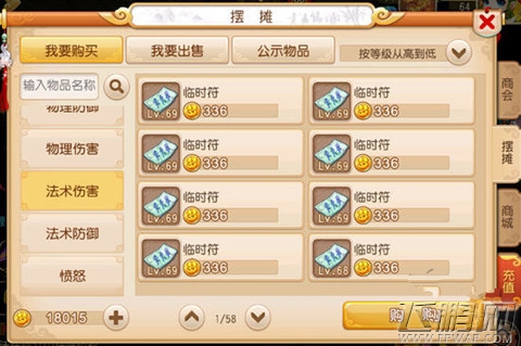 梦幻西游手游新区金币怎么刷 速刷金币攻略全面解析 (1)