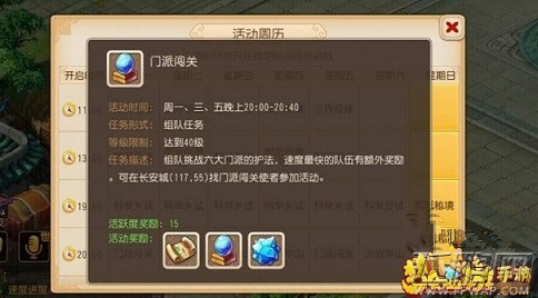 梦幻西游手游门派闯关怎么玩 最值得拥有的门派闯关通关阵容 (1)