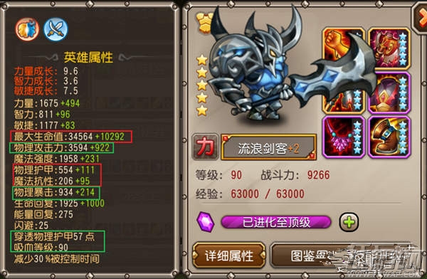 刀塔传奇最新觉醒流浪剑客特点 阵容搭配初步解析 (2)