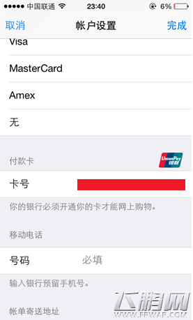 全民奇迹MUIOS相关问题解答汇总篇 (2)