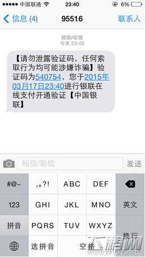 全民奇迹MUIOS相关问题解答汇总篇 (3)