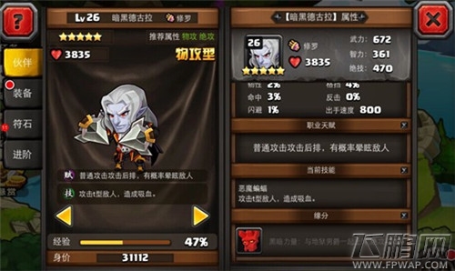 超凡英雄暗黑德古拉预告介绍之五星英雄 (1)