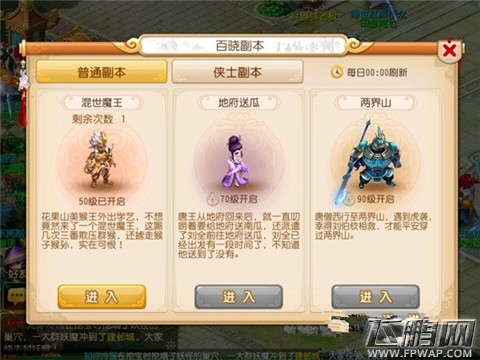 梦幻西游手游百晓副本之侠士魔王副本玩家通关心得分享 (1)