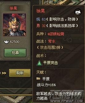 攻城掠地70级后武将的装备搭配 (4)