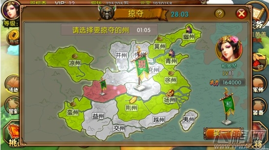 全民攻城天下侵略战怎么玩  天下侵略站玩法解析 (2)