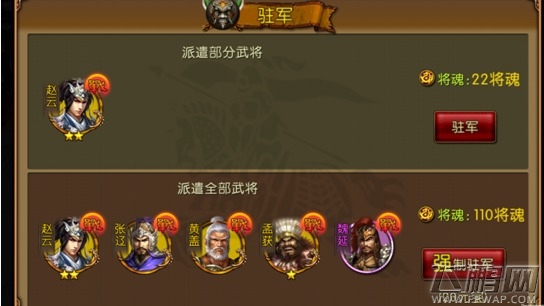 全民攻城天下侵略战怎么玩  天下侵略站玩法解析 (3)