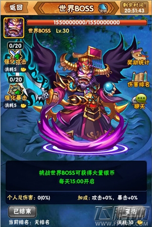 三国我为王竞技场怎么玩 竞技场玩法介绍 (1)