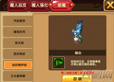 格斗宝贝强化血族之傲怎么样 魔人强化王者之魂分析 (2)