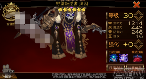 七骑士千层塔怎么通关 千层塔通关技巧简析 (1)