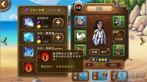 航海王启航青雉有哪些技能  角色攻略大全 (6)