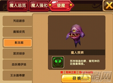 格斗宝贝强化死神之影怎么样 魔人强化死神之影分析 (2)