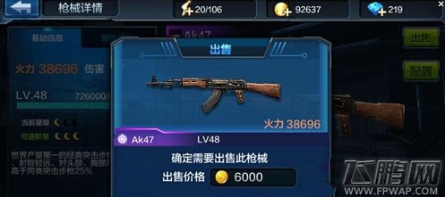全民突击淘汰枪械这样处理 淘汰枪械处理技巧分享 (1)