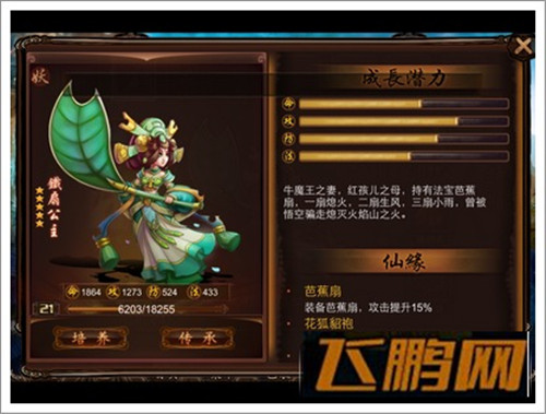 金箍棒OL神仙解析 什么神仙好 神仙培养攻略 (3)