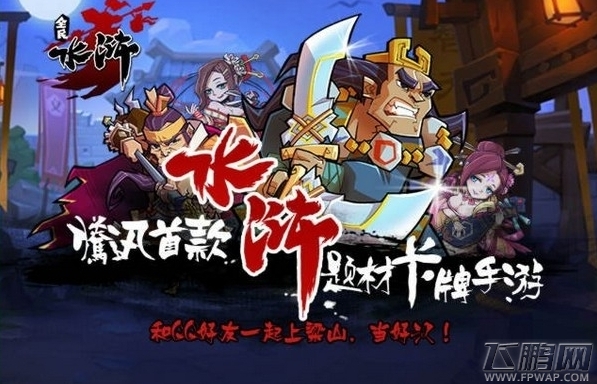 全民水浒机器人几大特征 NPC规律分析 (1)