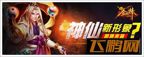 金箍棒OL转生系统解析 教您如何成为盖世神将 (4)