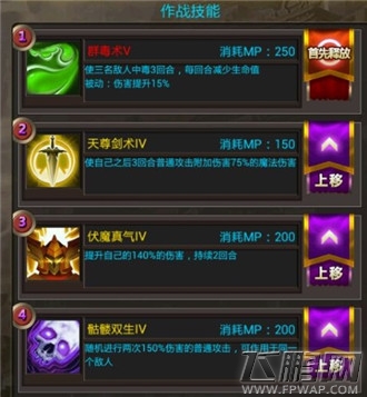 疯狂挂机道士过116图文解析 道士116如何通关 (8)
