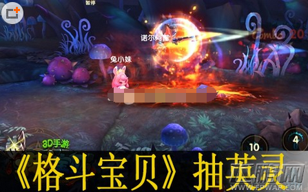 格斗宝贝怎样抽取英灵 英灵有什么用 (2)