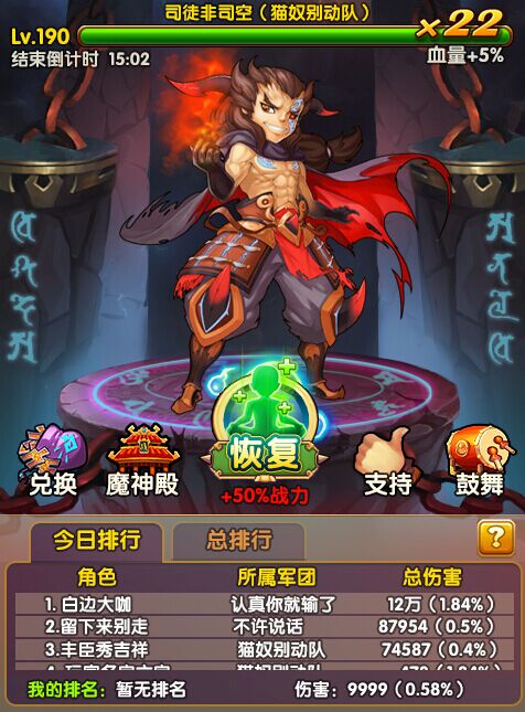 全民主公世界BOSS介绍 世界BOSS是什么 (1)